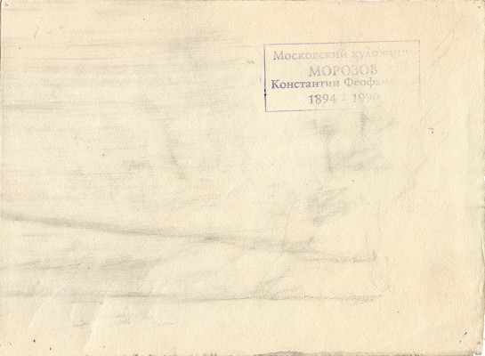 Морозов Константин Феофанович. Пейзаж с рекой